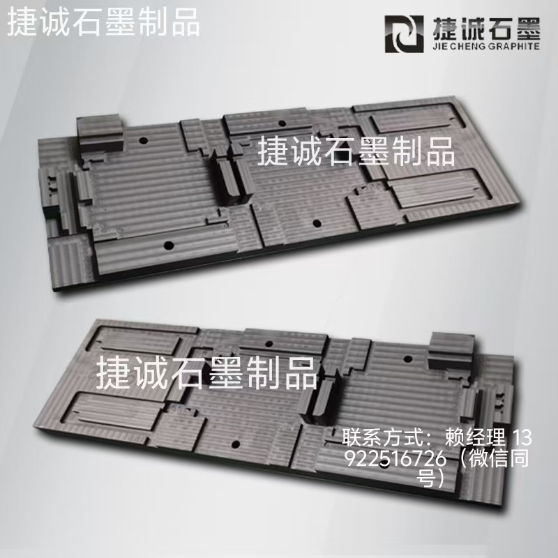 液冷板釬焊石墨模具，液冷板石墨模具，水冷板釬焊石墨模具，石墨模具，石墨夾具，石墨治具，石墨模具加工，石墨模具加工廠，石墨模具生產廠家